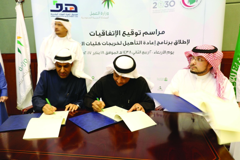 مجموعة د.سليمان الحبيب الطبية تشارك جهات حكومية في إعادة تأهيل خريجات العلوم