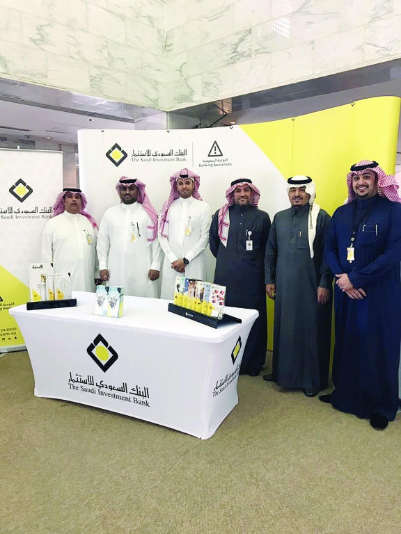 البنك السعودي للاستثمار ينظم جناحه التوعوي في الهيئة العامة للإحصاء