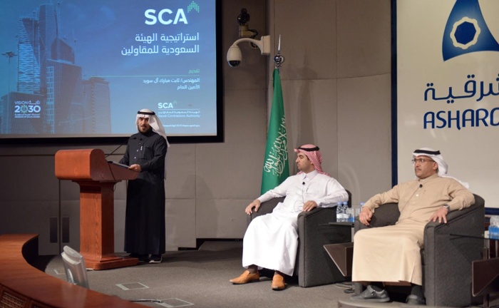 هيئة المقاولات تطلق استراتيجية وطنية لتنظيم شركات المقاولات في السعودية