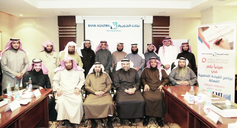 بنك الجزيرة يدرب قيادات القطاع الثالث في «الشرقية»