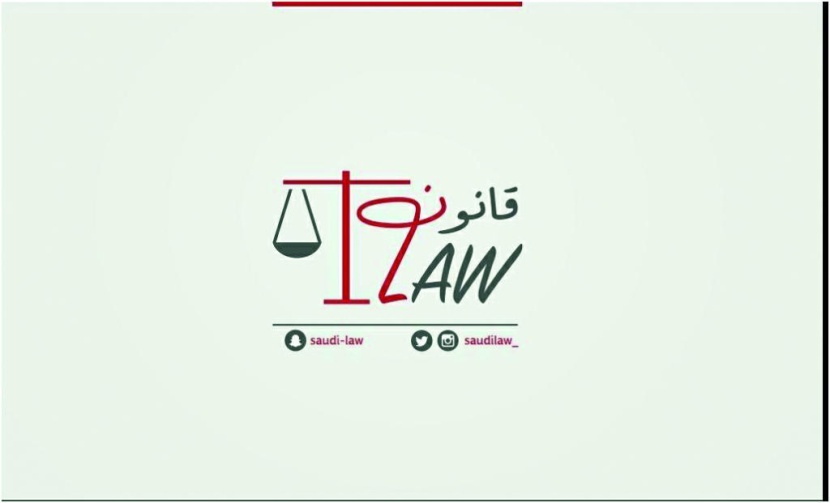 مبادرة لرفع الثقافة القانونية في المجتمع