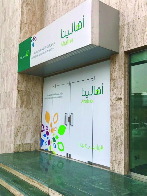 «أهالينا» تفتتح 4 مراكز لتمويل وتأهيل الأسر المنتجة