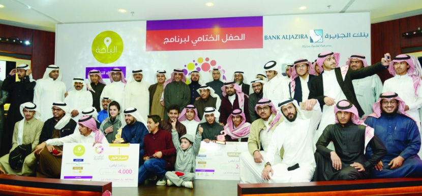 «الجزيرة» يختتم برنامج أيامن سواعد وطن في الباحة