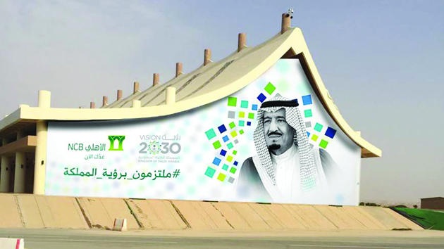 البنك الأهلي يشارك في دعم ورعاية «الجنادرية 31»