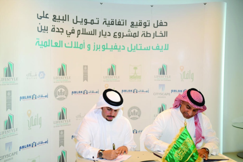 «أملاك العالمية» و«لايف ستايل ديفيلوبرز» تبرمان اتفاقية تمويل للبيع على الخريطة لمشروع «ديار السلام»