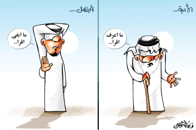 كاريكاتير 2017/2/9