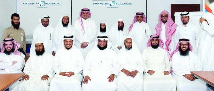 «بنك الجزيرة» يؤهل عددا من قيادات العمل الاجتماعي في ينبع