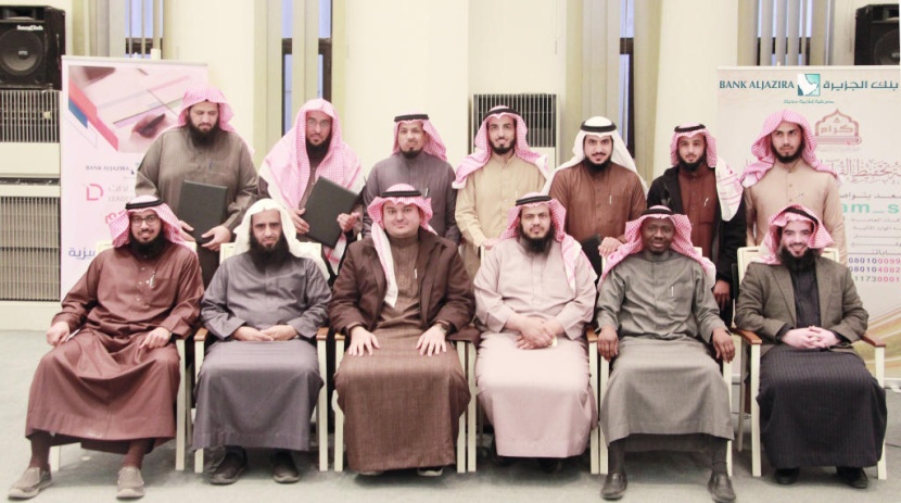 بنك الجزيرة يدرب قيادات القطاع غير الربحي في منطقة الحدود الشمالية