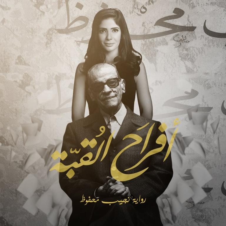 نجيب محفوظ: الأدب ليس 
فنا جماهيريا