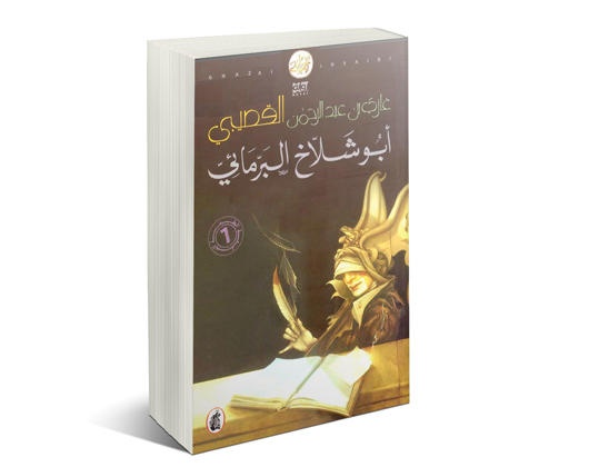 مثقفون: تصوير الرواية سينمائيا يقتل الخيال