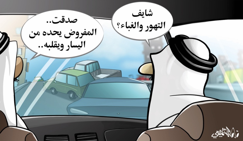 كاريكاتير 2017/3/27