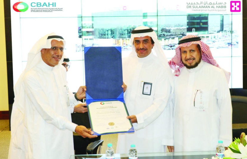 مستشفى د. سليمان الحبيب يتسلم شهادة اعتماد SBAHI