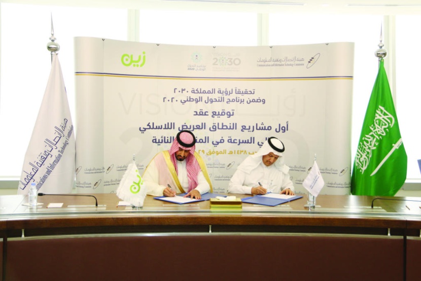 «هيئة الاتصالات» و«زين السعودية» توقعان اتفاقية تنفيذ المشروع الأول للنطاق العريض للمناطق النائية