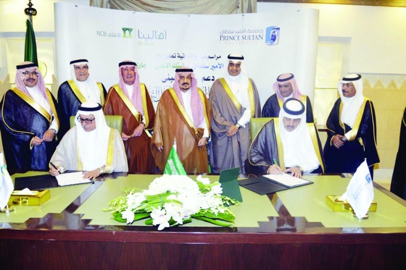 جامعة الأمير سلطان والبنك الأهلي يوقعان اتفاقية تعاون 
بحضور أمير منطقة الرياض