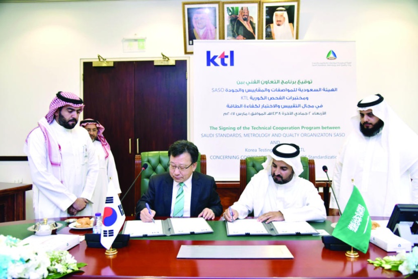 تعاون فني بين «هيئة المواصفات» و«مختبرات الفحص الكورية KTL» في مجال المختبرات