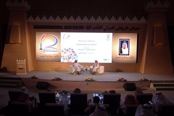 "مسك الخيرية" تطلق 4 مبادرات في معرض الرياض الدولي للكتاب