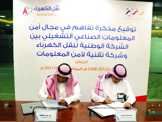 «الوطنية لنقل الكهرباء» و«تقنية» توقعان مذكرة تفاهم لرفع مستوى أمن وحماية أنظمة التشغيل الكهربائية