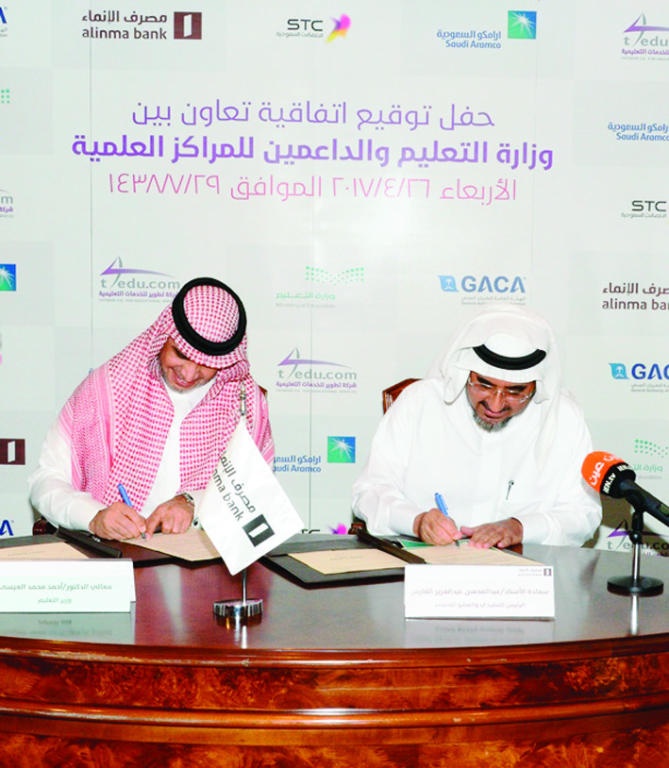 اتفاقية شراكة بين وزارة التعليم ومصرف الإنماء لدعم مبادرات التحول إلى المجتمع المعرفي