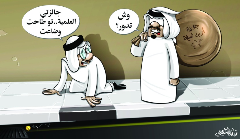 كاريكاتير 2017/4/5