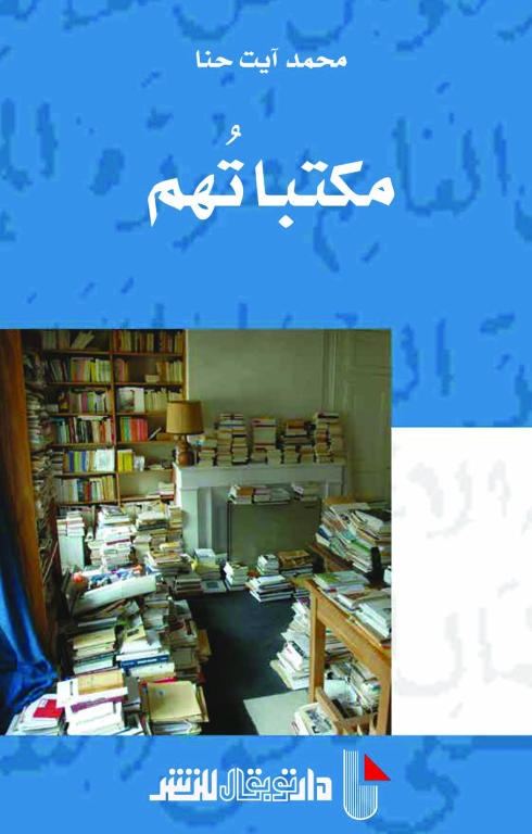 المترجم محمد حنا: بورخيس لعنة .. ونحن عيال في حجره