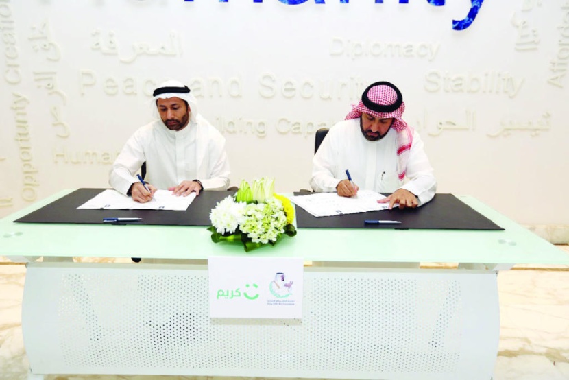 ‎مؤسسة الملك عبدالله الإنسانية و«كريم» توقعان اتفاقية لنقل المصلين