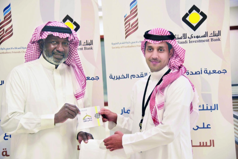 البنك السعودي للاستثمار يدعم 1500 أسرة بقسائم شرائية بمناسبة شهر رمضان المبارك