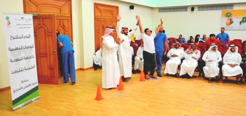 منسوبو البنك الأهلي يُشاركون أطفال مرضى التوحد برنامجا ترفيهيا  واجتماعيا