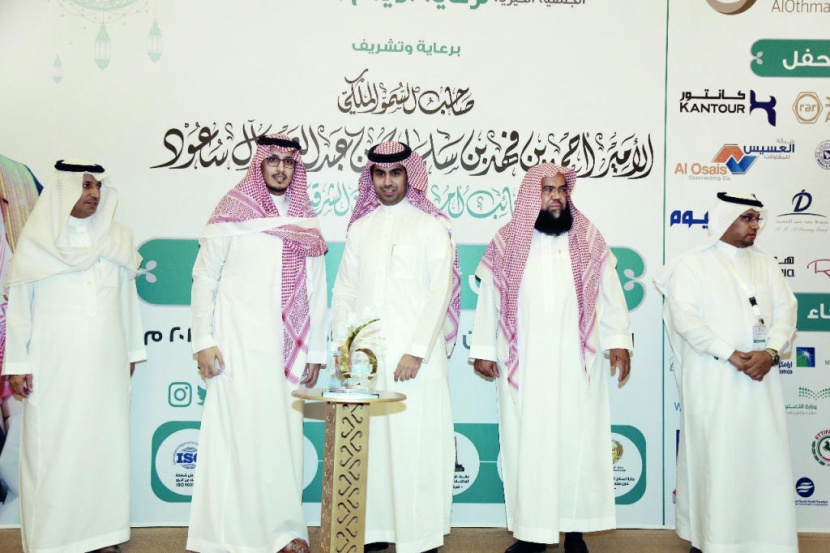 الأمير أحمد بن فهد نائب أمير المنطقة الشرقية يكرِّم البنك السعودي للاستثمار