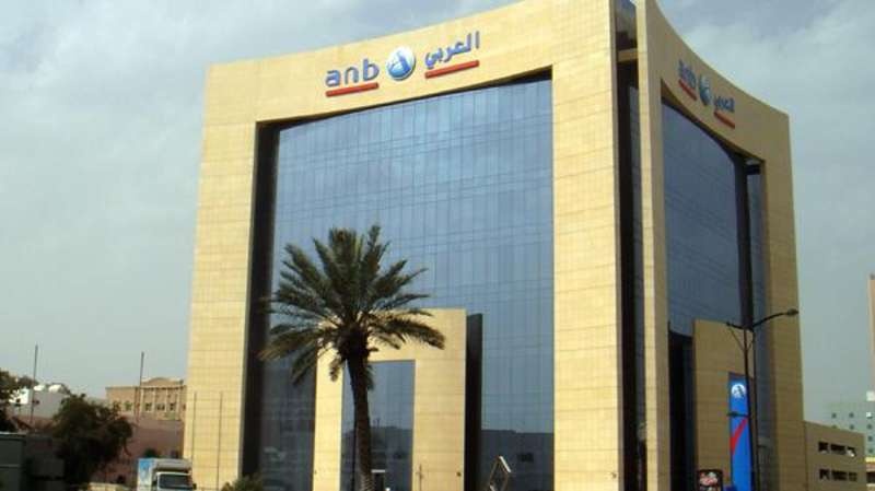 1.6 مليار ريال صافي أرباح البنك العربي في نهاية النصف الأول من2017