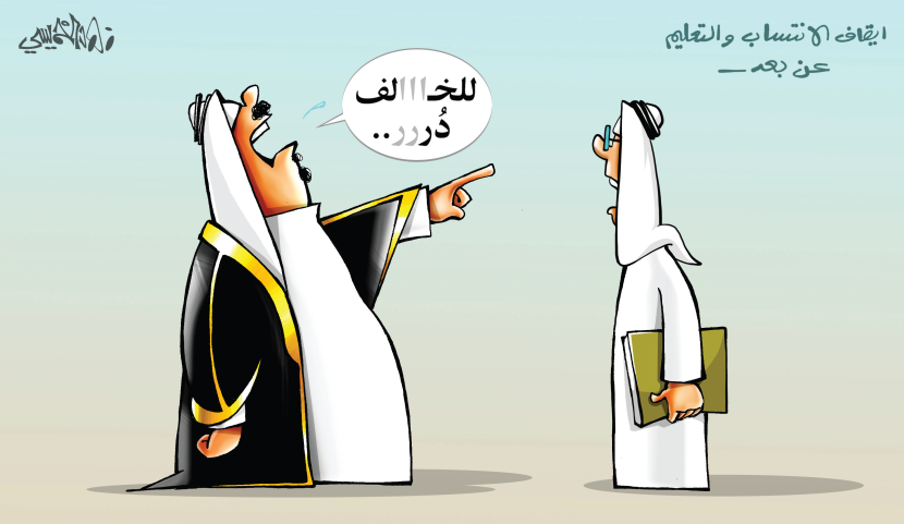 كاريكاتير 2017/07/05