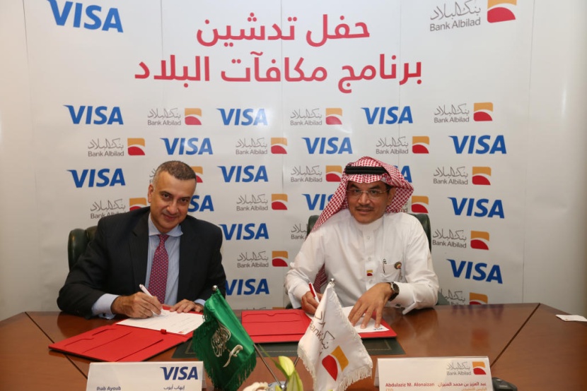 بنك البلاد يطلق برنامج مكافآت البلاد 
بالتعاون مع «فيزا»