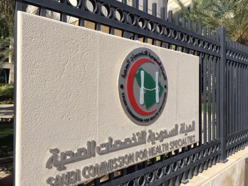 "التخصصات الصحية": بدء العمل بلائحة التصنيف الجديدة اعتباراً من سبتمبر