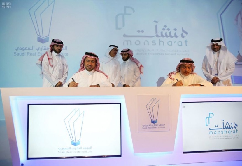 المعهد العقاري يوقّع 11 شراكة مع جهات محلية وبحثية عالمية