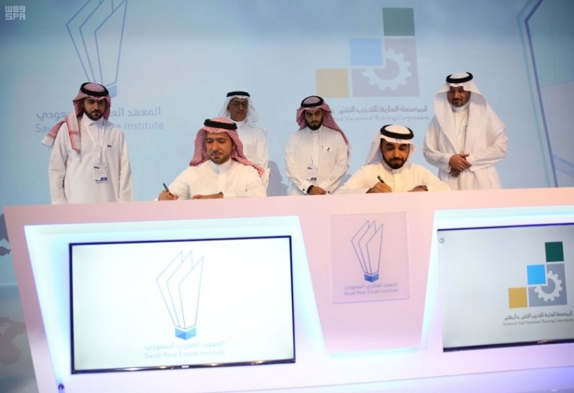 المعهد العقاري يوقّع 11 شراكة مع جهات محلية وبحثية عالمية
