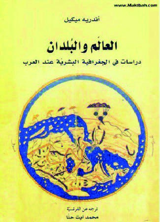 العالم والبلدان