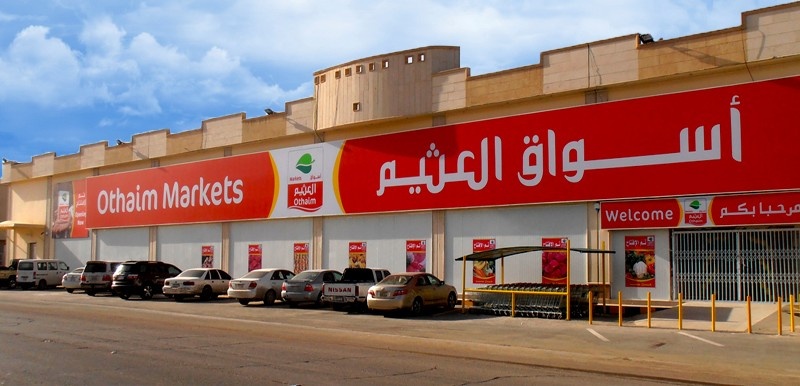 131 مليون ريال صافي أرباح "أسواق عبدالله العثيم" في نهاية النصف الأول من2017