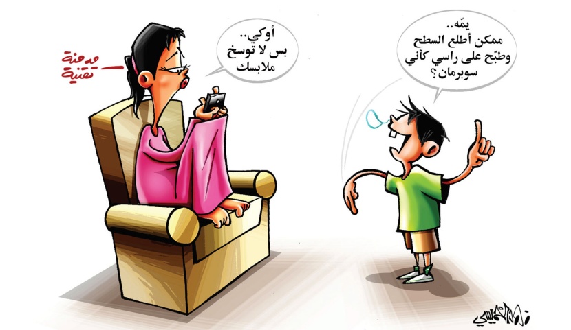 كاريكاتير 2017/08/30