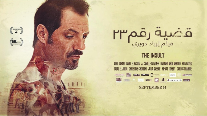 «قضية رقم 23» .. يوميات لبنانية مكبوتها سياسي