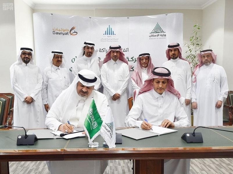  "الإسكان" ترعى توقيع مذكرة تفاهم لتوفير النطاق العريض في مشاريعها