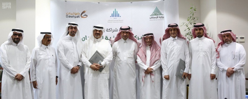  "الإسكان" ترعى توقيع مذكرة تفاهم لتوفير النطاق العريض في مشاريعها