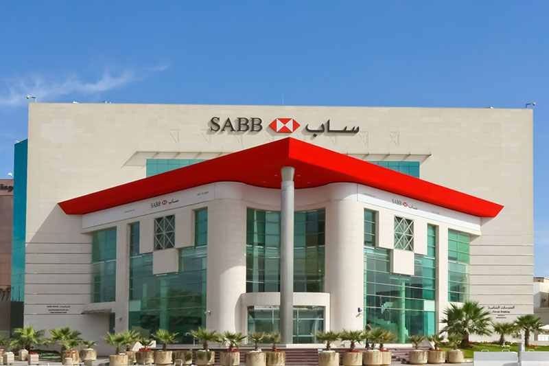 "ساب" يسجل أرباح قدرها 3,248 مليون ريال للتسعة أشهر المنتهية في 30 سبتمبر 2017
