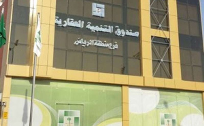  "العقاري "يوافق على إطلاق برنامج ضمانات التمويل وعلى تنازل طالب القرض لأحد الأقارب قبل صدور الموافقة