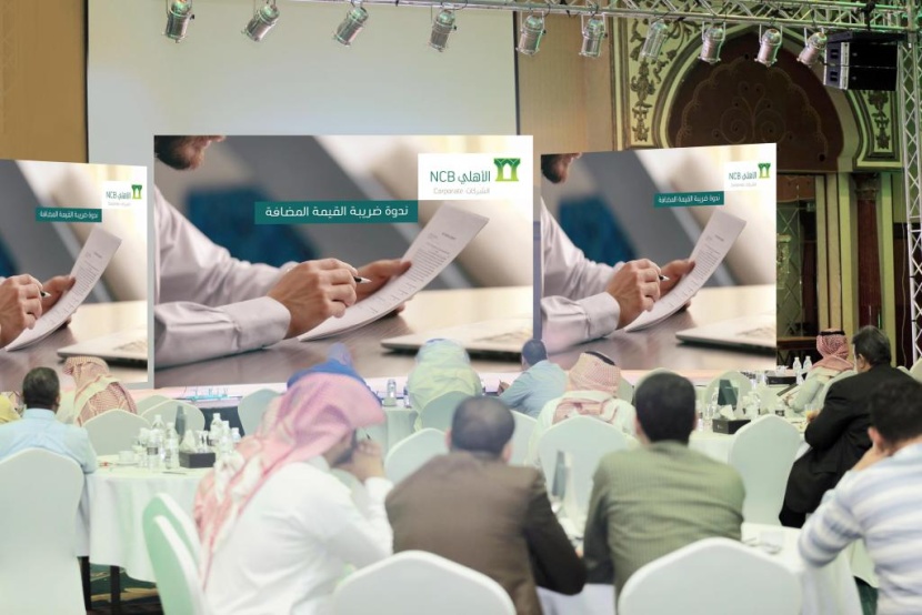 البنك الأهلي يعرف عملاء المنشآت الصغيرة والمتوسطة بنظام ضريبة القيمة المضافة