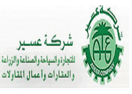 "عسير للتجارة" تسجل صافي ربح بـ 4.4 مليون خلال الربع الثالث