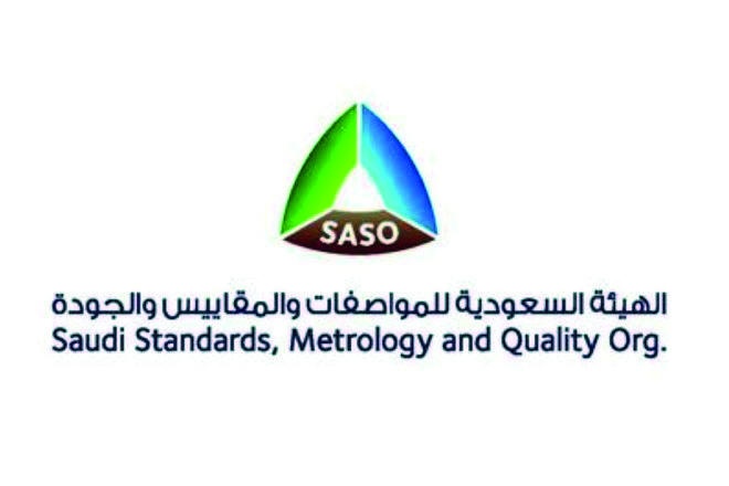 مذكرة تعاون فني بين هيئة المواصفات وهيئة الغذاء والدواء