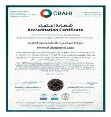المختبرات التشخيصية MDLAB تحصل على شهادة الاعتماد CBAHI كأول مختبر طبي مستقل