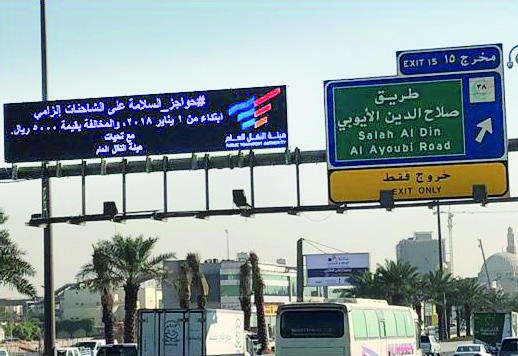 «النقل» تنبه على ضرورة تثبيت 
حواجز الشاحنات