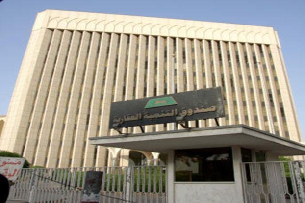 صندوق التنمية العقارية يوضح ضوابط الاستفادة من خدمة تنازل المستفيدين لأقاربهم من الدرجة الأولى