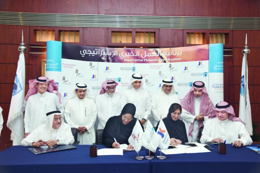 فرع طالبات جامعة الأمير سلطان يطبق برنامج العمل الخيري الاستراتيجي في الفصل الدراسي الحالي