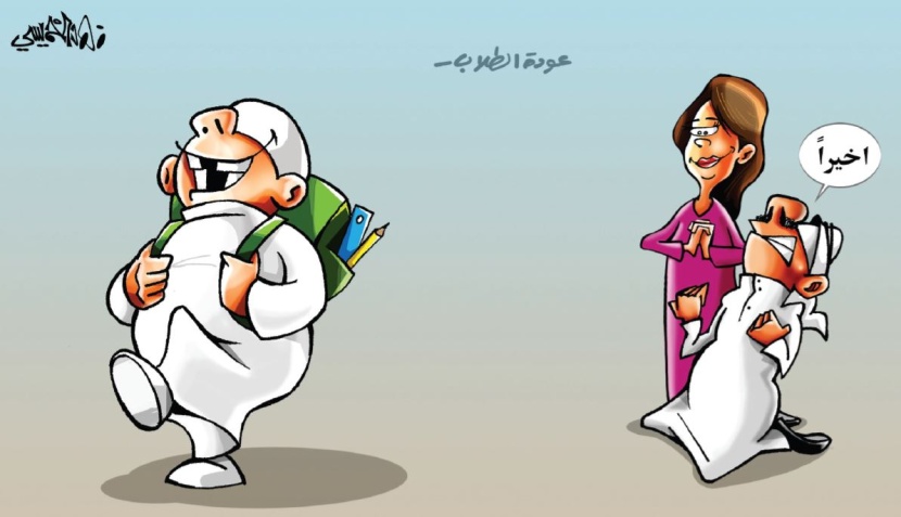 كاريكاتير 2018/01/21